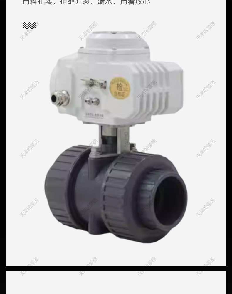 哈蒙德UQ921F-10S台湾环琪款UPVC活接球阀双由令PVC电动球阀25 25 32 40 50.jpg