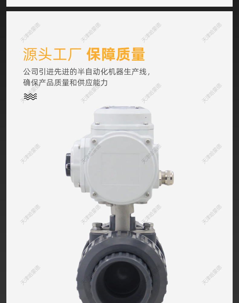 哈蒙德UQ921F-10S台湾环琪款UPVC活接球阀双由令PVC电动球阀25 25 32 40 50.jpg