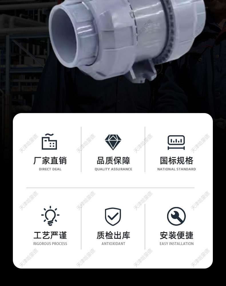 哈蒙德UQ921F-10S CPVC电动球阀塑料活接开关阀pvc胶粘管道高温慢开阀AC220V.jpg