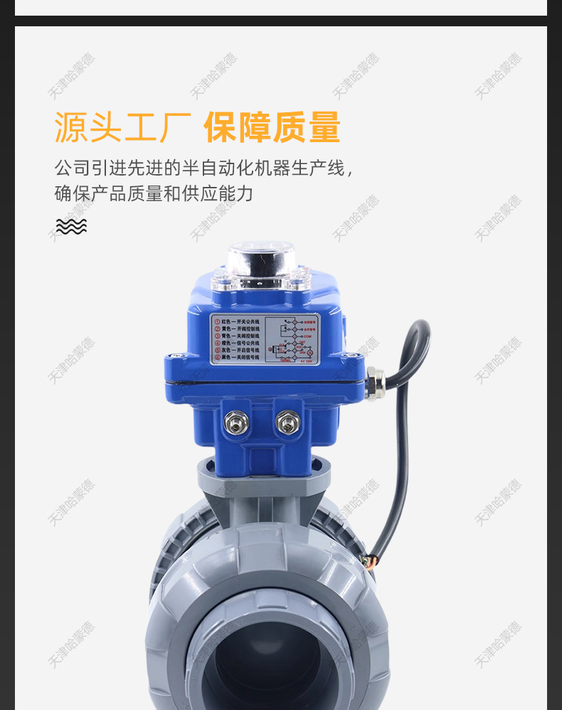哈蒙德UQ921F-10S CPVC电动球阀塑料活接开关阀pvc胶粘管道高温慢开阀AC220V.jpg