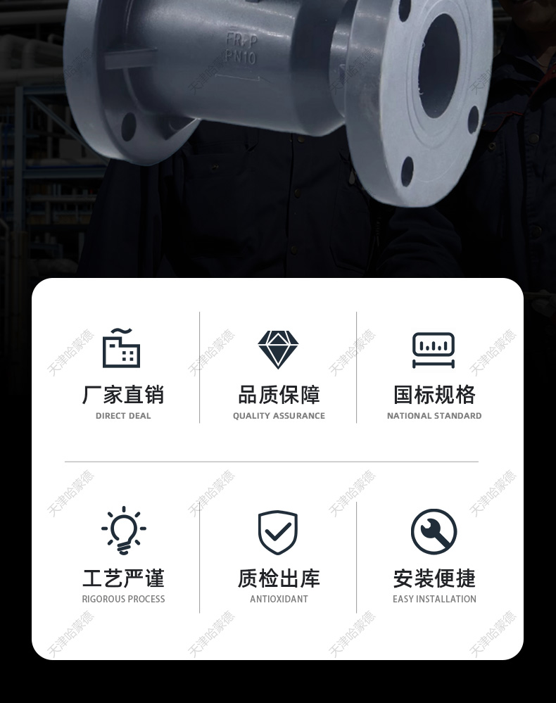 哈蒙德Q941F-10S UPVC PVC CPVC FRPP PP电动法兰球阀塑料双法兰式开关阀门.jpg