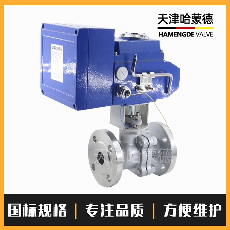 哈蒙德断电复位Q941F-16P常闭型铸钢304不锈钢电动法兰球阀220V