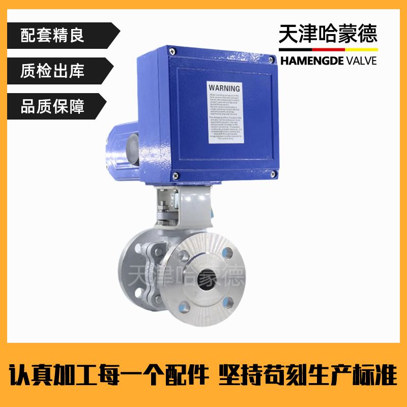 哈蒙德断电复位Q941F-16P常闭型铸钢304不锈钢电动法兰球阀220V