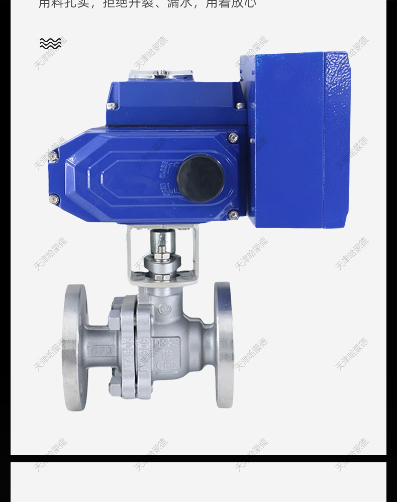 哈蒙德断电复位Q941F-16P常闭型铸钢304不锈钢电动法兰球阀220V.jpg