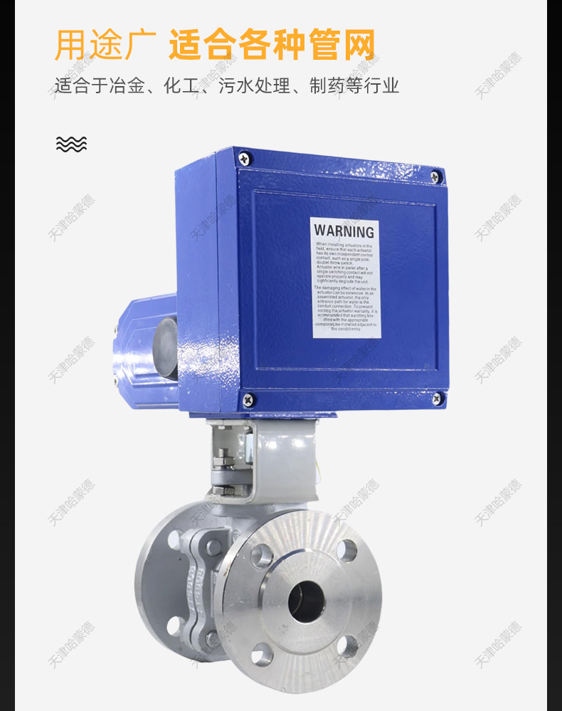 哈蒙德断电复位Q941F-16P常闭型铸钢304不锈钢电动法兰球阀220V.jpg