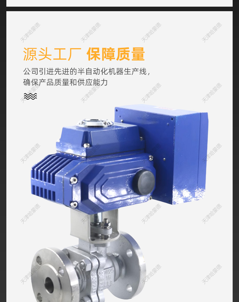 哈蒙德断电复位Q941F-16P常闭型铸钢304不锈钢电动法兰球阀220V.jpg