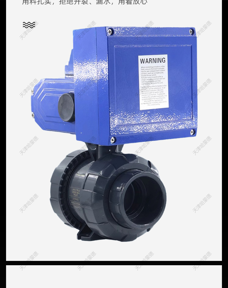 哈蒙德UQ921F-10S断电复位UPVC电动球阀常闭常开PVC塑料活接双由令开关阀门.jpg