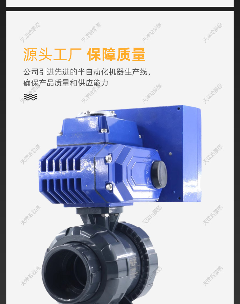哈蒙德UQ921F-10S断电复位UPVC电动球阀常闭常开PVC塑料活接双由令开关阀门.jpg