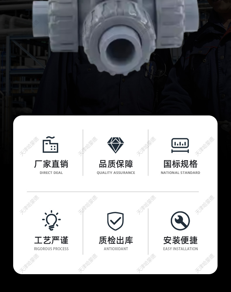 哈蒙德UQ624/5F-10S CPVC电动三通球阀L/T型转向阀换向阀切换阀水管高温污水.jpg