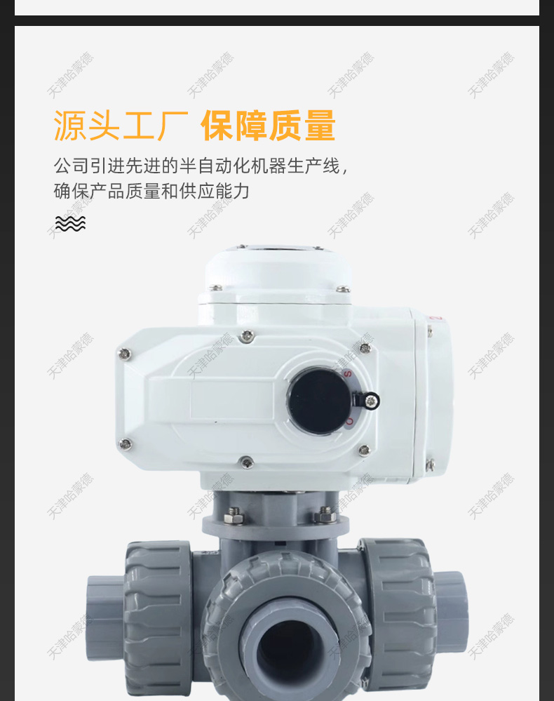 哈蒙德UQ624/5F-10S CPVC电动三通球阀L/T型转向阀换向阀切换阀水管高温污水.jpg