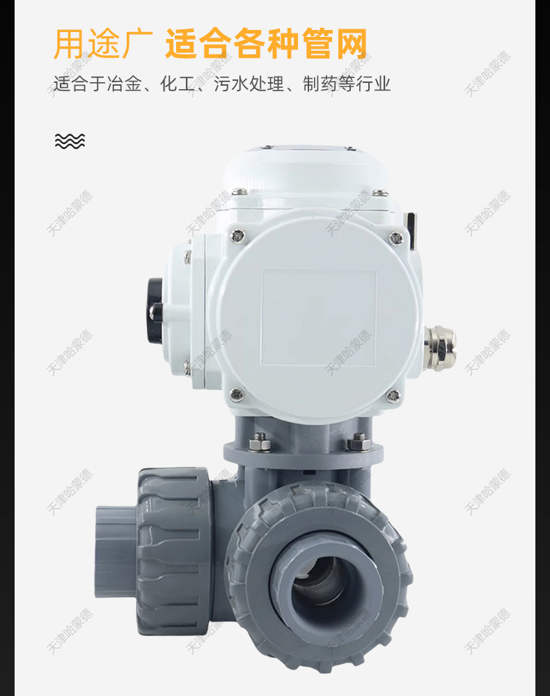 哈蒙德UQ624/5F-10S CPVC电动三通球阀L/T型转向阀换向阀切换阀水管高温污水.jpg