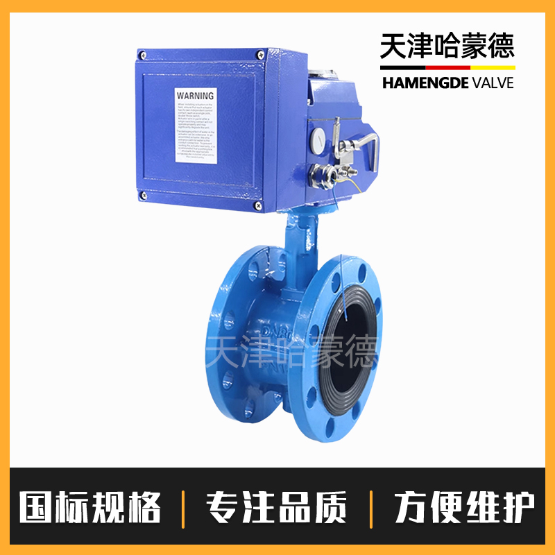 哈蒙德D941X-16Q断电复位电动法兰蝶阀软密封常闭型开关电动阀门220V双法兰