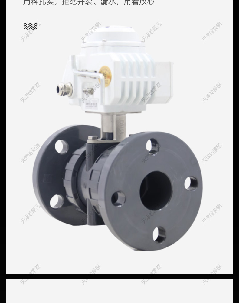哈蒙德Q941F-10S upvc防爆电动法兰球阀PVC塑料活接油任电动开关阀220V 24V.jpg