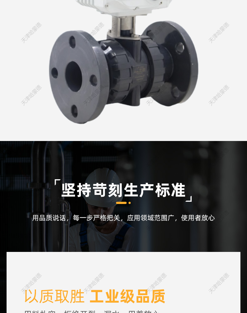 哈蒙德Q941F-10S upvc防爆电动法兰球阀PVC塑料活接油任电动开关阀220V 24V.jpg