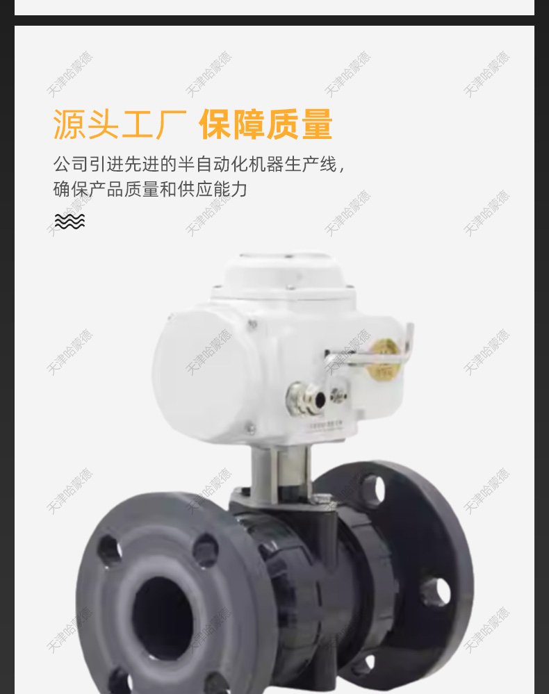 哈蒙德Q941F-10S upvc防爆电动法兰球阀PVC塑料活接油任电动开关阀220V 24V.jpg