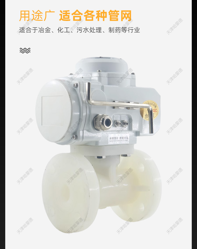 哈蒙德Q941F-10S防爆电动PVDF法兰球阀高温聚偏二氟乙烯阀门塑料水阀开关阀.jpg