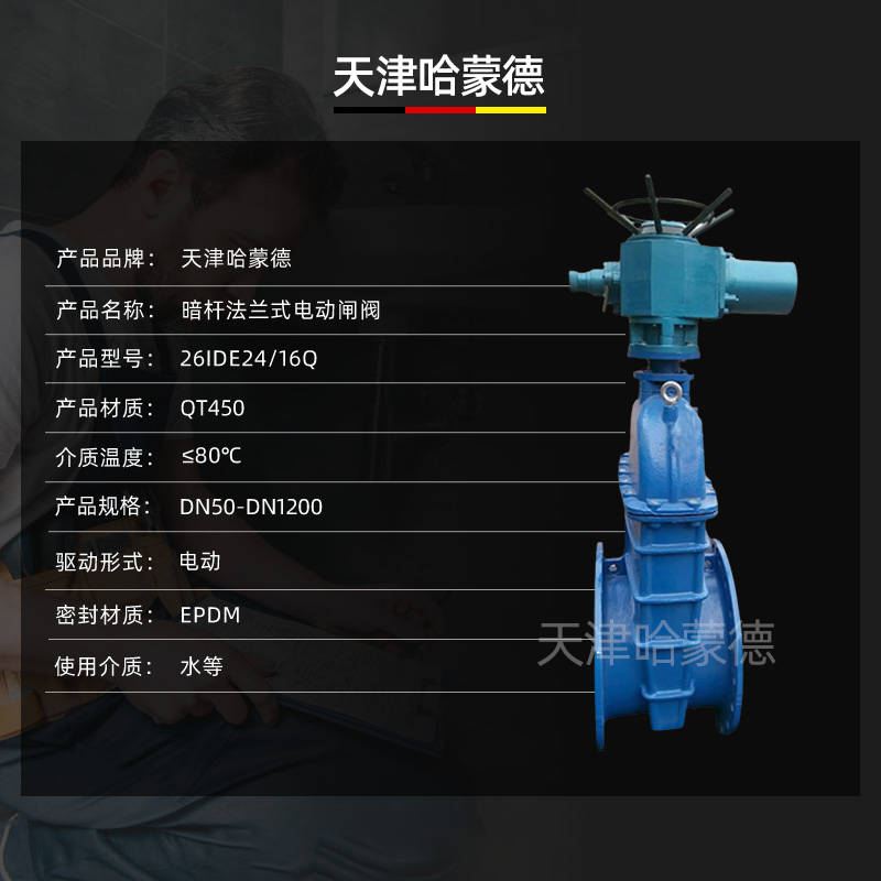 哈蒙德软密封暗杆电动法兰闸阀弹性座封阀消防自来水Z945X10/16Q