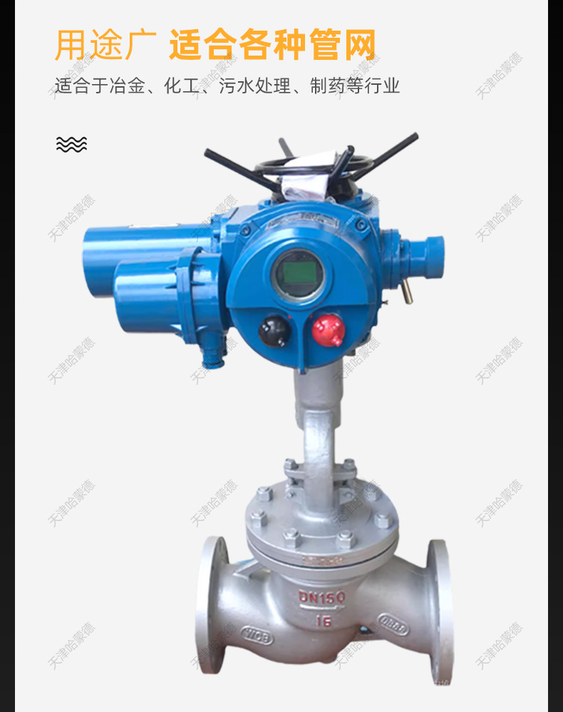 哈蒙德电动铸钢法兰截止阀高温蒸汽智能比例开关调节型J941H-16Cjpg