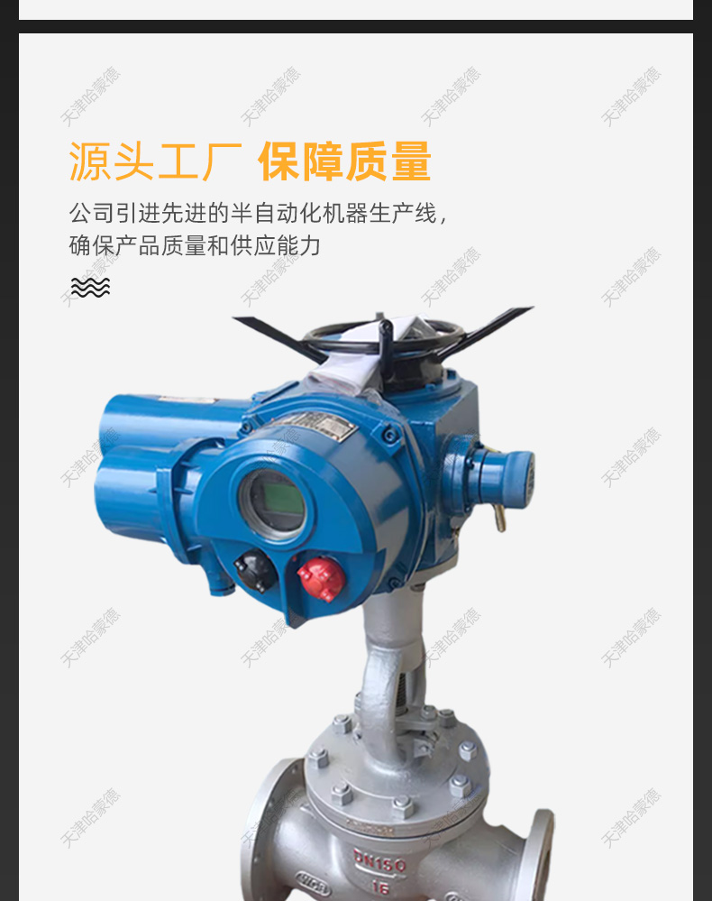 哈蒙德电动铸钢法兰截止阀高温蒸汽智能比例开关调节型J941H-16C.jpg