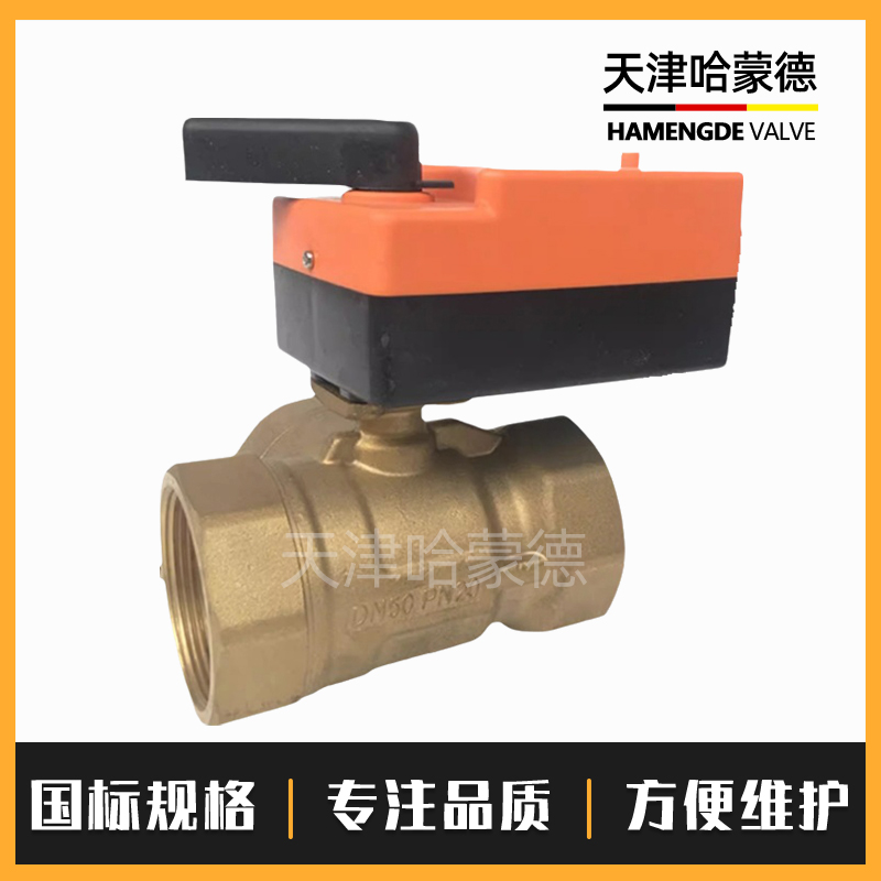 哈蒙德DQF-DM开关型模拟量中央空风机盘管电动三通球阀DN32 40 50