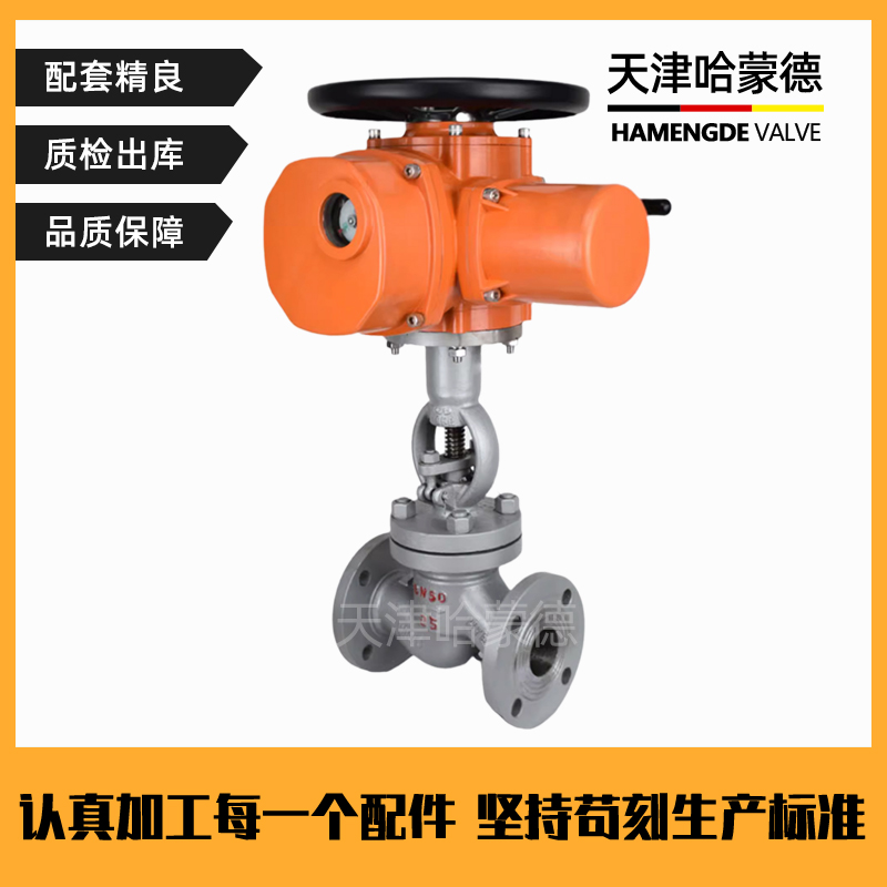 哈蒙德J941H25C锅炉电站耐高温蒸汽导热油电动铸钢法兰截止阀
