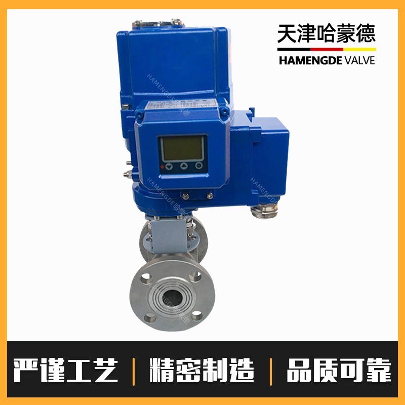 哈蒙德EX-Q941F-16P QT型防爆电动304不锈钢法兰球阀智能开关420ma调节型阀门
