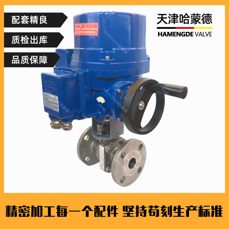 哈蒙德EX-Q941F-16P QT型防爆电动304不锈钢法兰球阀智能开关420ma调节型阀门