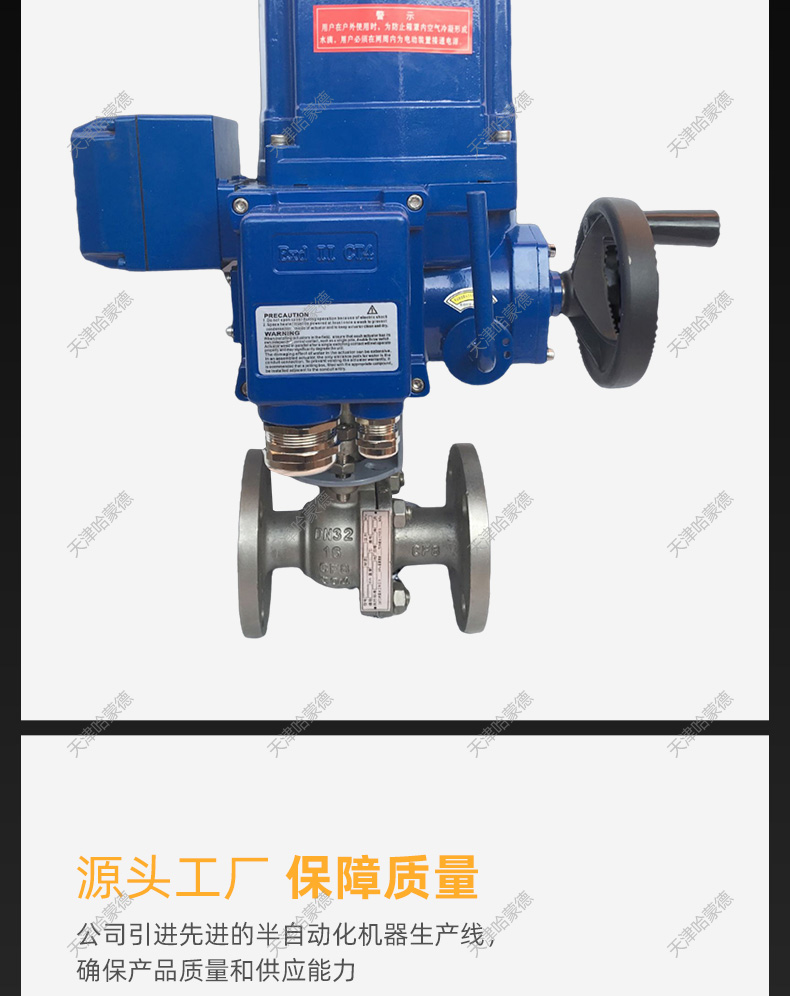 哈蒙德D973H-16C QT型防爆电动304不锈钢法兰球阀智能开关420ma调节型阀门.jpg