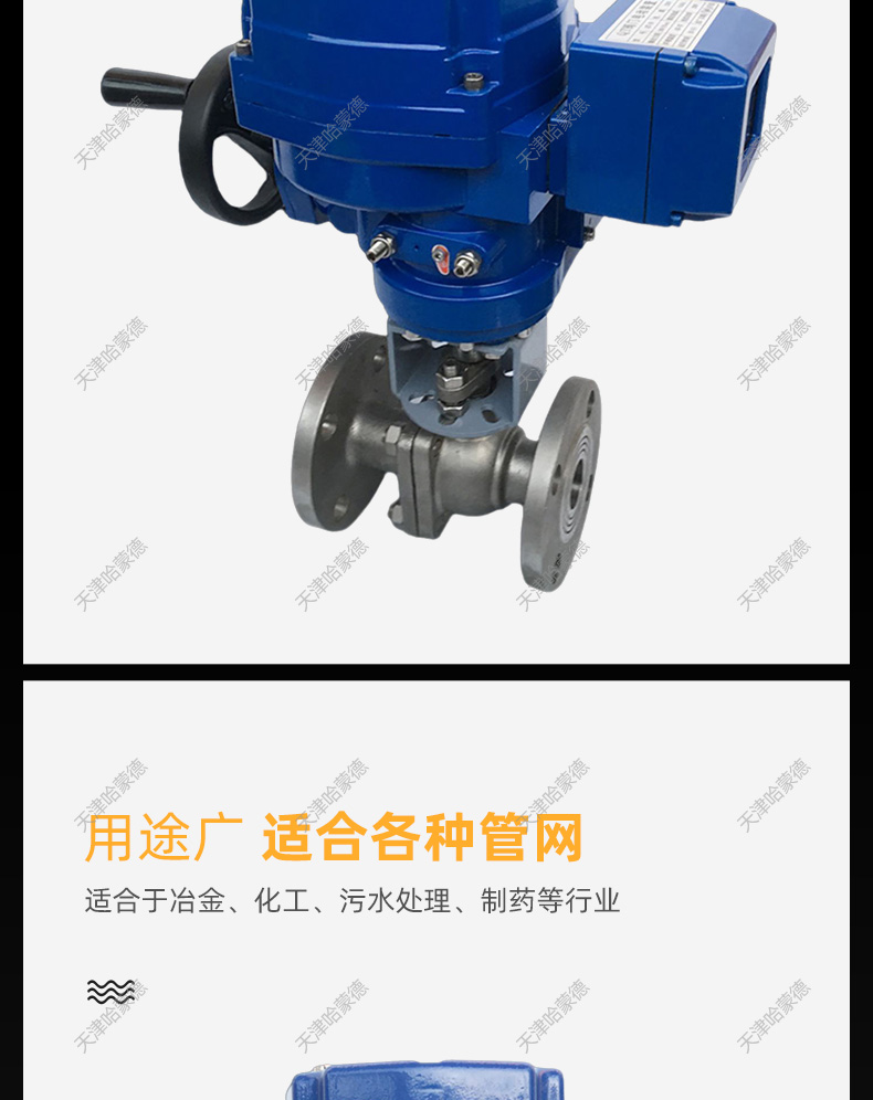 哈蒙德D973H-16C QT型防爆电动304不锈钢法兰球阀智能开关420ma调节型阀门.jpg