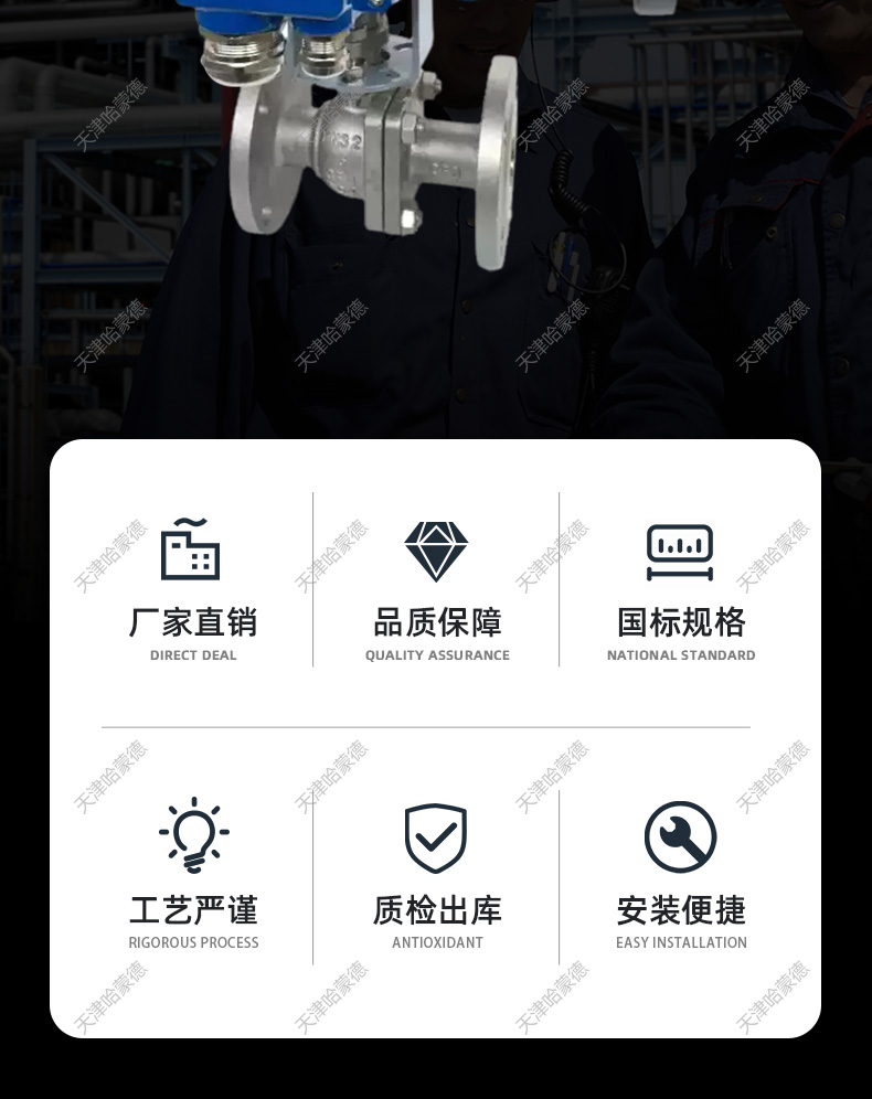哈蒙德D973H-16C QT型防爆电动304不锈钢法兰球阀智能开关420ma调节型阀门.jpg