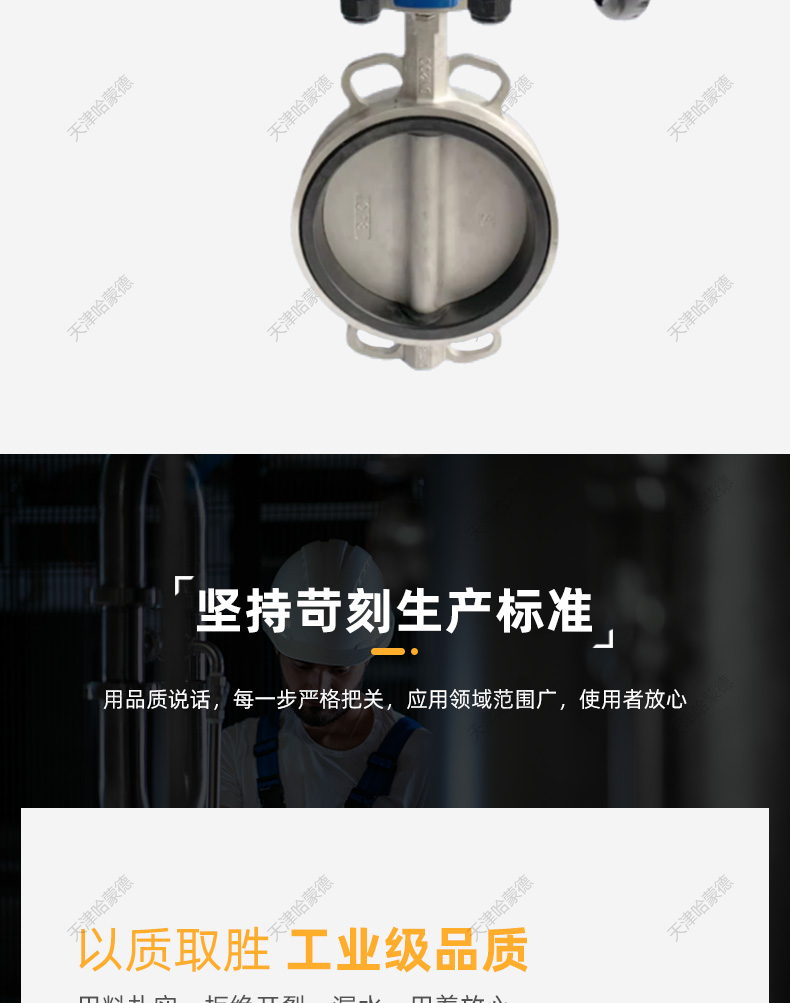 哈蒙德D971X-16P QB型电动304不锈钢对夹蝶阀316开关智能调节型防爆阀门380V.jpg