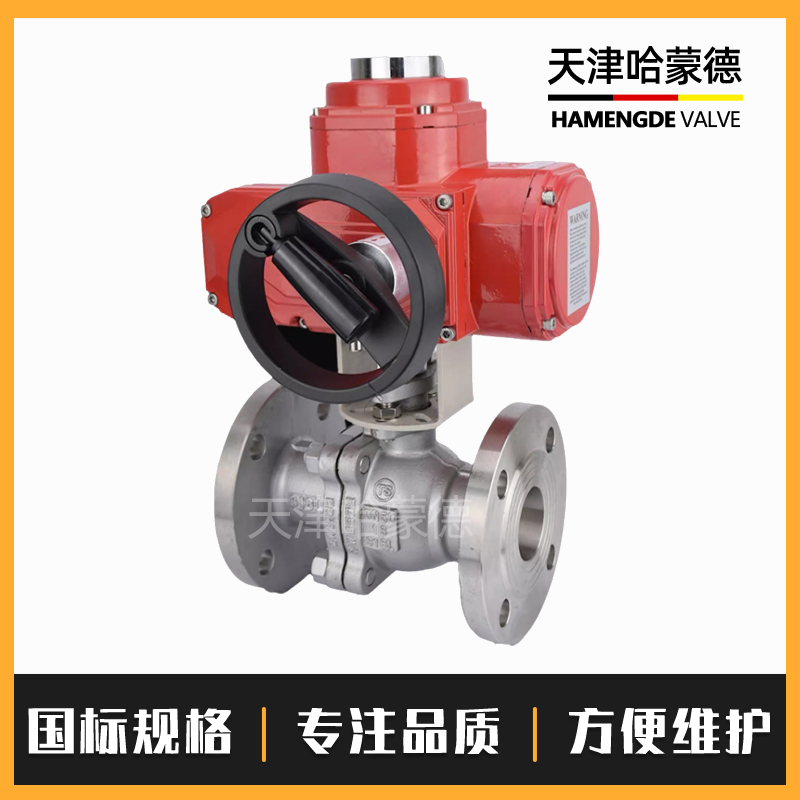 哈蒙德Q941F-16P带手轮开关304不锈钢防爆电动法兰球阀隔爆高温蒸汽AC220V