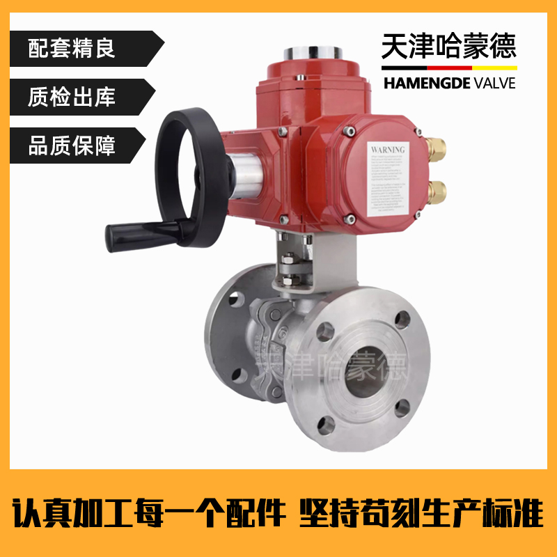 哈蒙德Q941F-16P带手轮开关304不锈钢防爆电动法兰球阀隔爆高温蒸汽AC220V