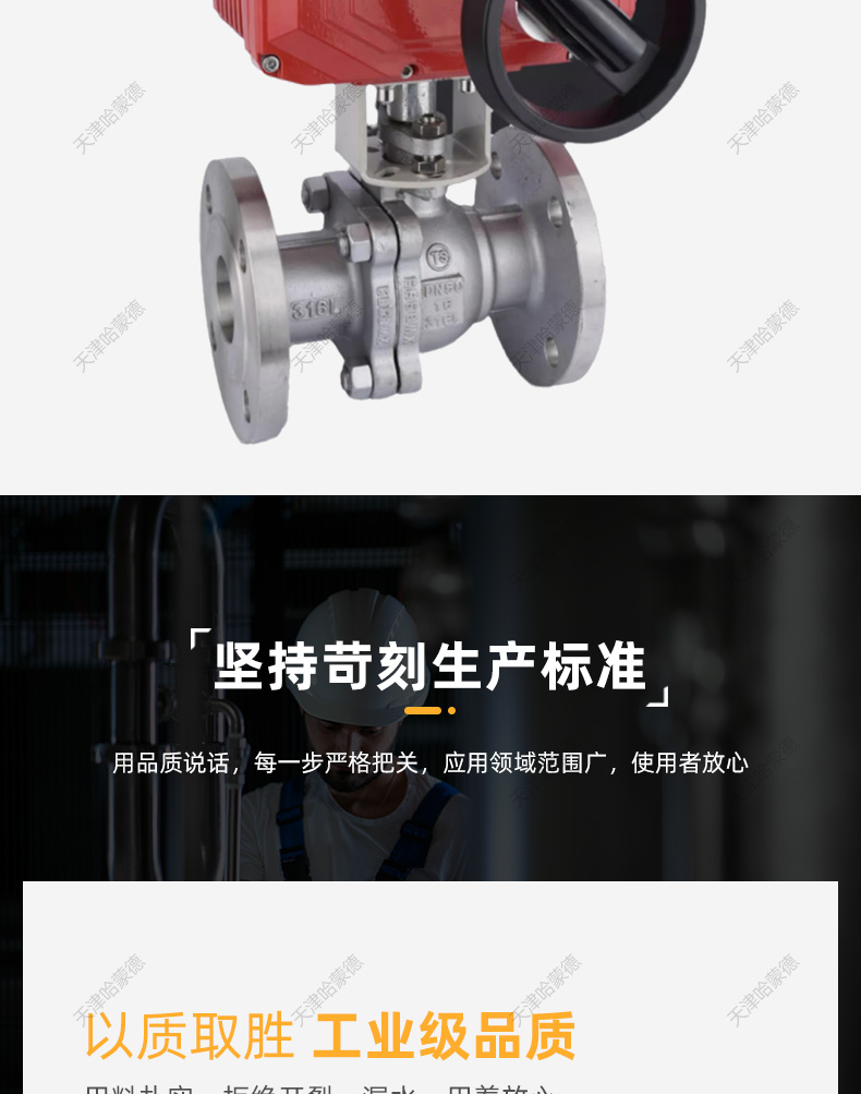 哈蒙德Q941F-16P带手轮开关304不锈钢防爆电动法兰球阀隔爆高温蒸汽AC220Vjpg