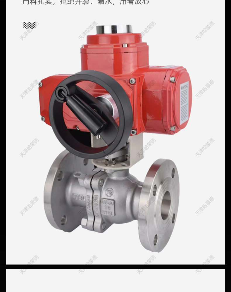 哈蒙德Q941F-16P带手轮开关304不锈钢防爆电动法兰球阀隔爆高温蒸汽AC220V.jpg