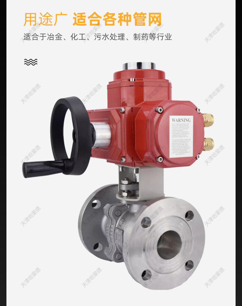 哈蒙德Q941F-16P带手轮开关304不锈钢防爆电动法兰球阀隔爆高温蒸汽AC220V.jpg
