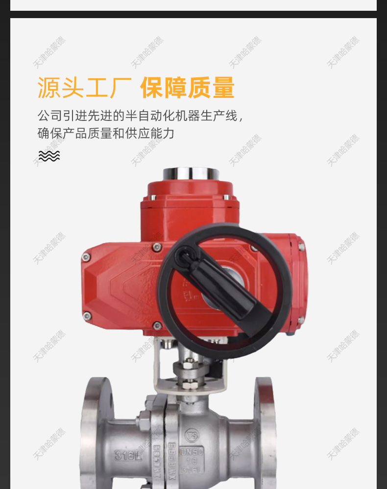 哈蒙德Q941F-16P带手轮开关304不锈钢防爆电动法兰球阀隔爆高温蒸汽AC220V.jpg