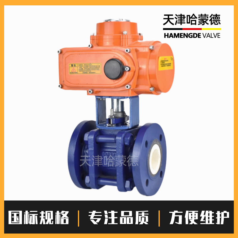 哈蒙德防爆电动法兰陶瓷球阀Q941TC16C电厂脱硫耐石灰浆液耐磨损