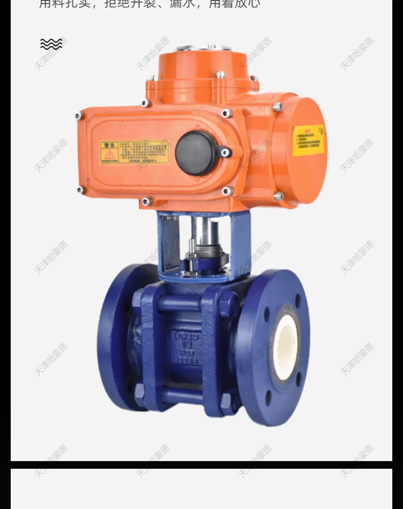 哈蒙德防爆电动法兰陶瓷球阀Q941TC16C电厂脱硫耐石灰浆液耐磨损.jpg