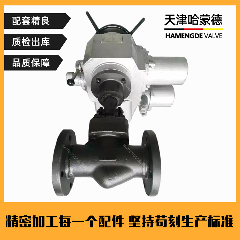 哈蒙德A105锻钢防爆电动法兰截止阀开关比例调节阀J941H16/25C