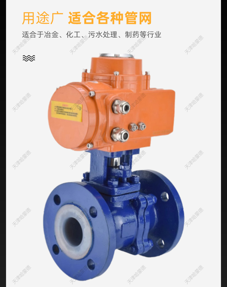 哈蒙德Q941F16C耐酸碱铸钢法兰衬四氟防爆比例调节电动衬氟球阀.jpg