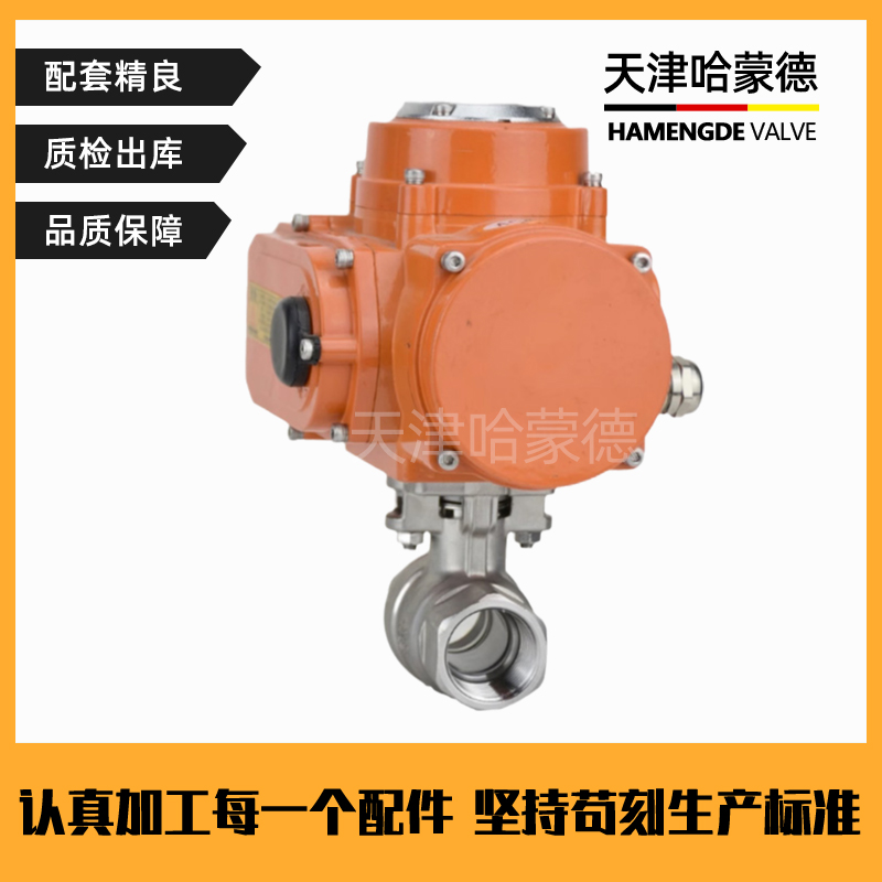 哈蒙德防爆二片式电动丝扣球阀内螺纹304不锈钢开关阀Q911F16P