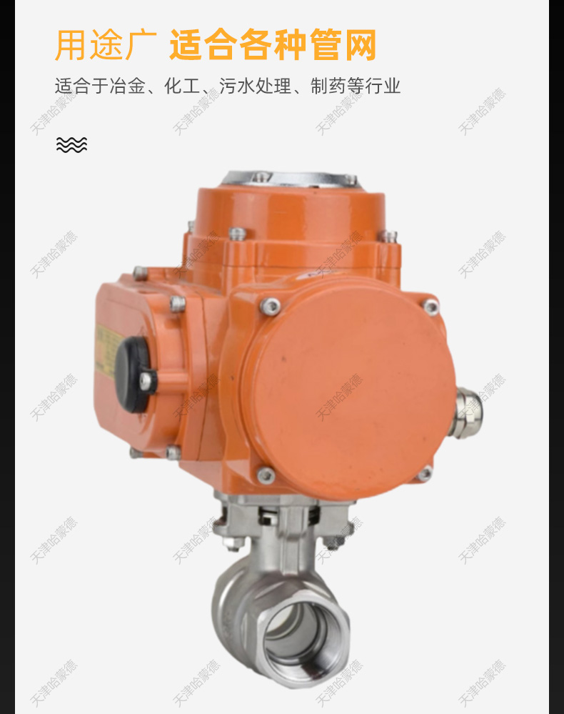 哈蒙德防爆二片式电动丝扣球阀内螺纹304不锈钢开关阀Q911F16P.jpg