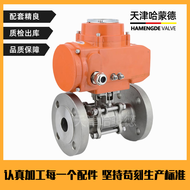 哈蒙德Q941F16P三片式电动法兰球阀304/316L不锈钢防爆开关