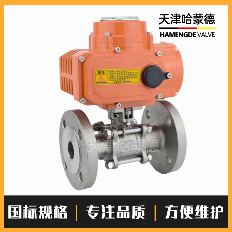 哈蒙德Q941F16P三片式电动法兰球阀304/316L不锈钢防爆开关