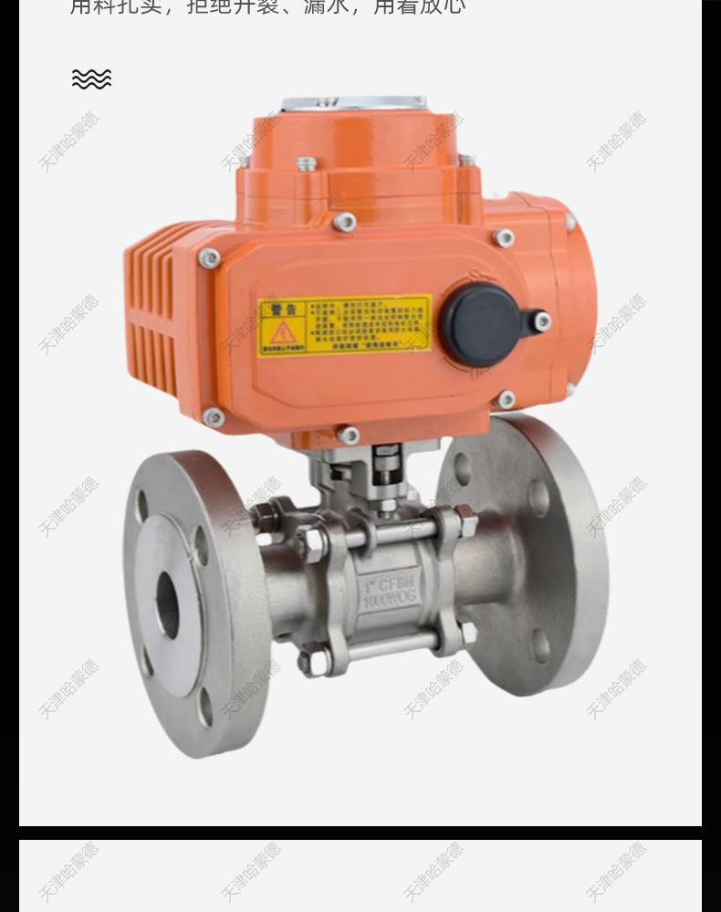 哈蒙德Q941F16P三片式电动法兰球阀304/316L不锈钢防爆开关.jpg