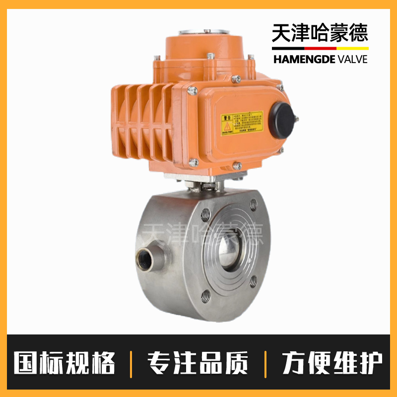 哈蒙德304不锈钢电动超薄型对夹式夹套保温球阀PPL高温BQ971F16P