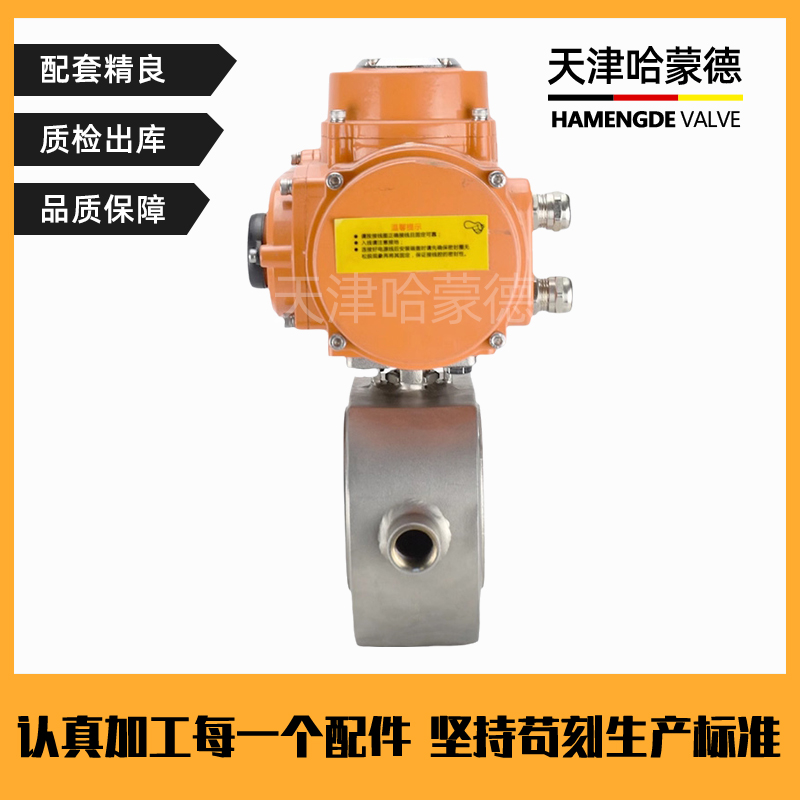 哈蒙德304不锈钢电动超薄型对夹式夹套保温球阀PPL高温BQ971F16P