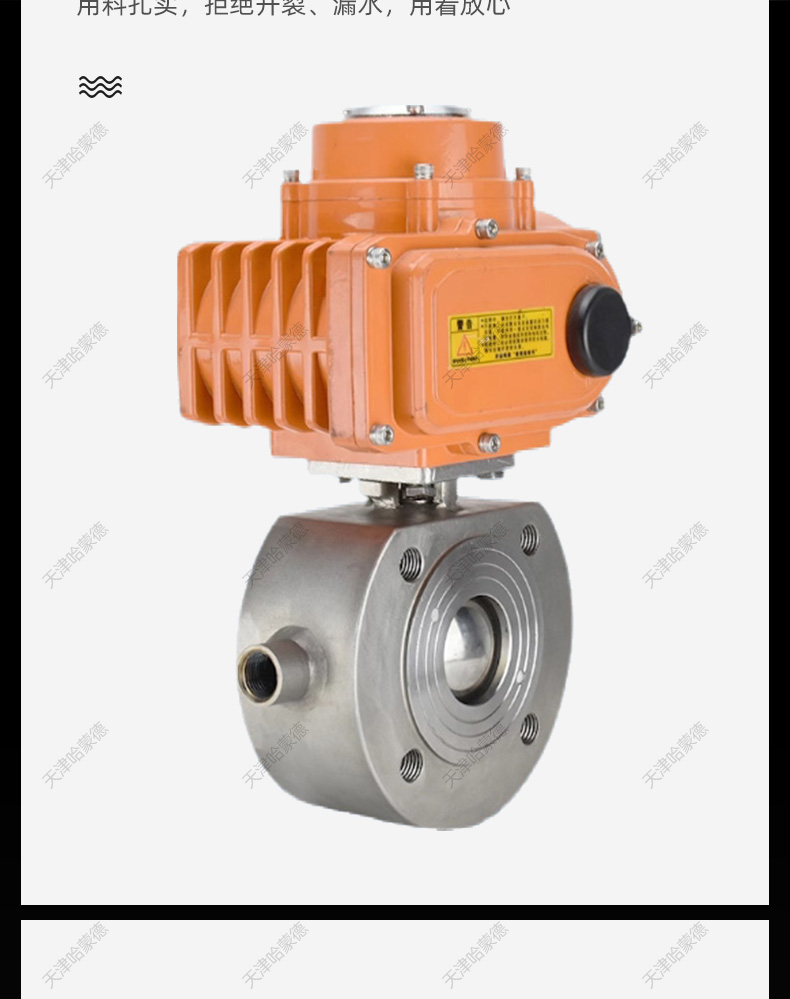 哈蒙德304不锈钢电动超薄型对夹式夹套保温球阀PPL高温BQ971F16P.jpg