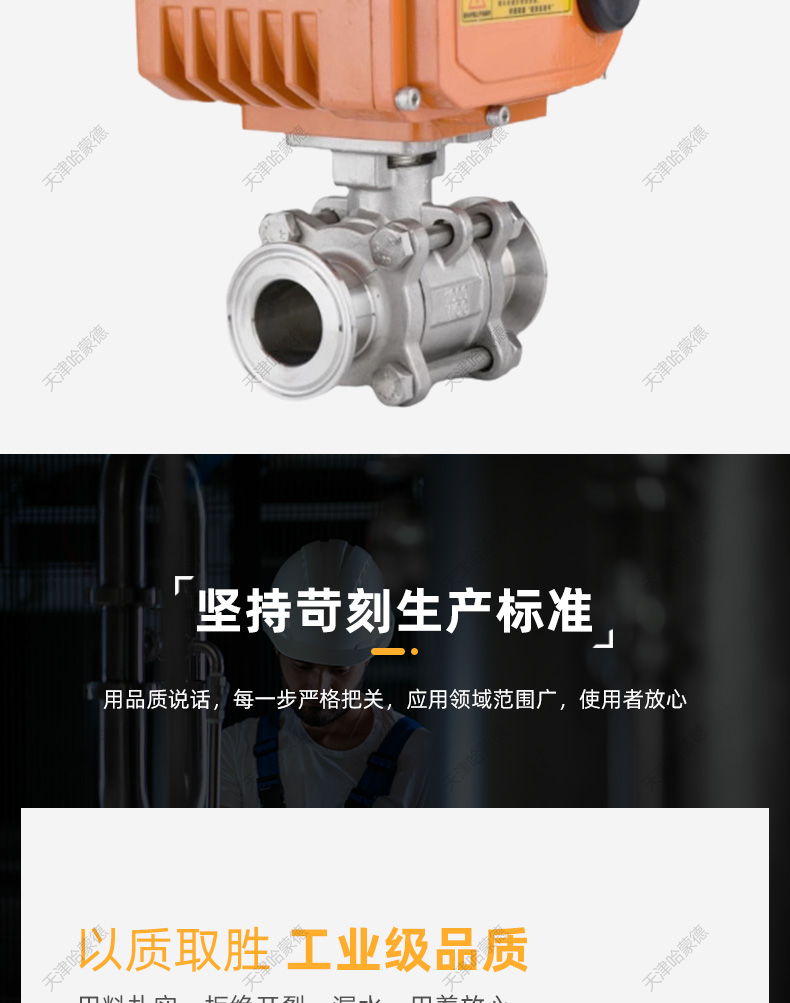 哈蒙德电动三片式快装球阀304不锈钢Q681-16PF卫生级卡箍卡盘阀门.jpg